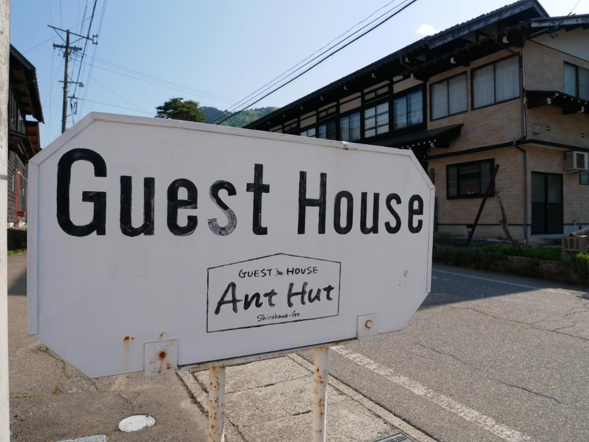 Guesthouse Anthut Shirakawa  Zewnętrze zdjęcie