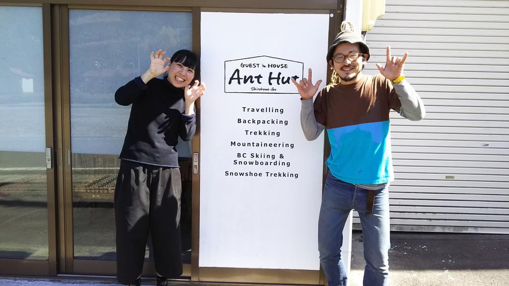 Guesthouse Anthut Shirakawa  Zewnętrze zdjęcie