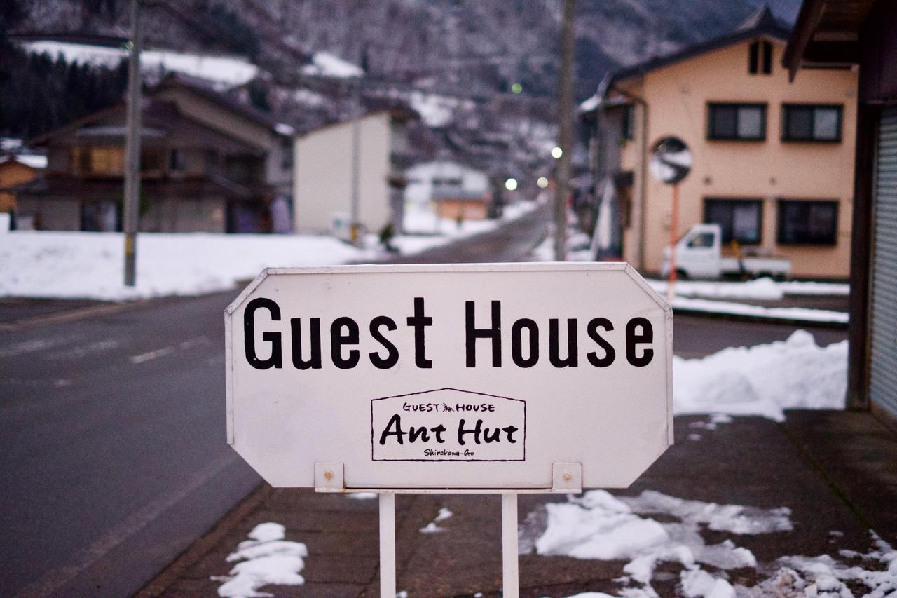 Guesthouse Anthut Shirakawa  Zewnętrze zdjęcie